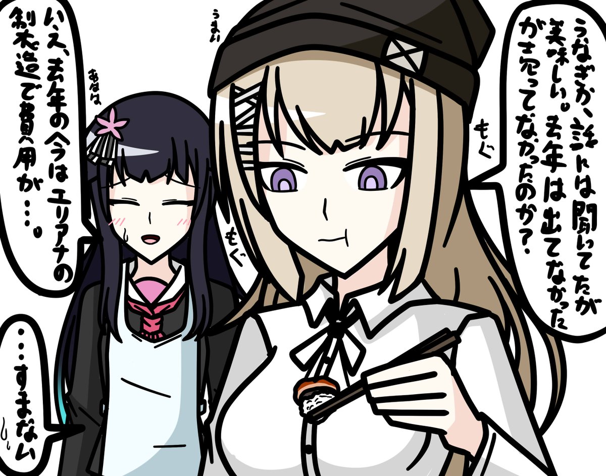 推しの好きな姿が見たいからと、私はよく食べるエリアナを描いておるのじゃ・・・ 
