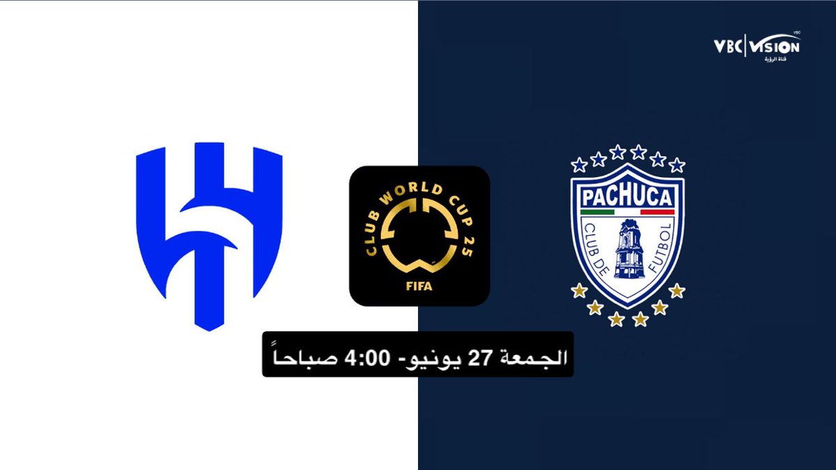 نتمنى التوفيق لنادي #الهلال 
🇸🇦
في #كأس_العالم_للأندية 

خمّن و اربح مع #قناة_الرؤية 

الجوائز :
الفائز الأول: 200 ريال
الفائز الثاني: 100 ريال

شروط المسابقة :
- رتويت للتغريدة 🤩
- ⁠متابعة حسابنا + حساب شركة ريادة للإعلام  <a href="/RyadahMedia/">مجموعة ريادة للإعلام</a> 
- ⁠توقع النتيجة الصحيحة
👏🏻