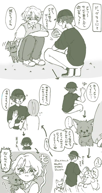 ジュンひよとメアリinドッグラン🐶 