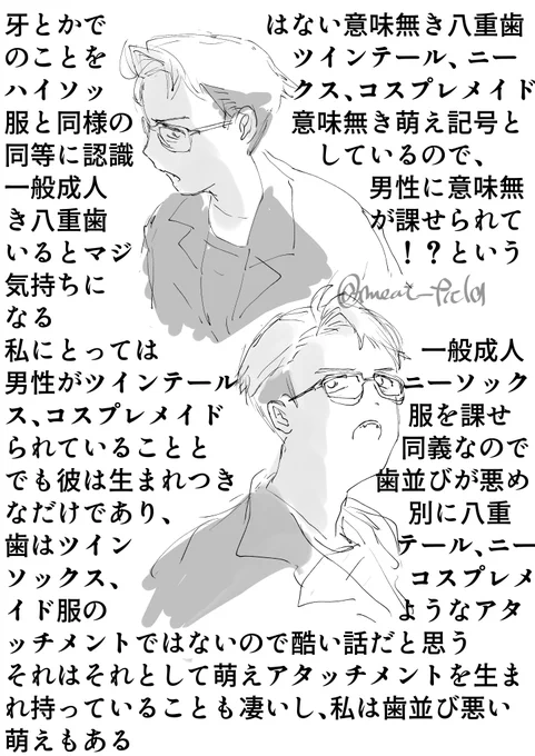 akkr 🌱
八重歯が俺をおかしくさせる 
