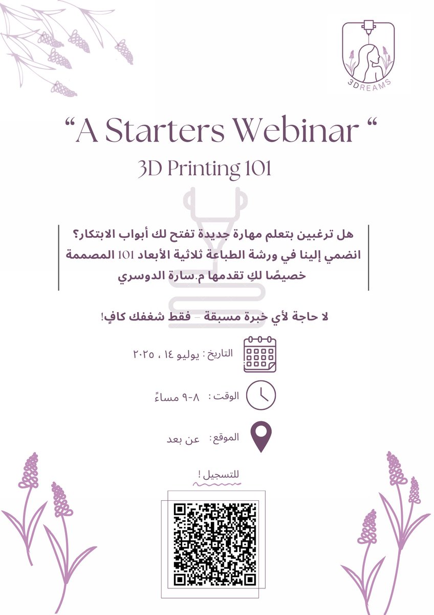3dreamsGroup's tweet photo. هل تبين تتعلمين مهارة جديدة وتفتحين لنفسك أبواب الابتكار؟
انضمي لورشة “3D Printing 101” المخصصة للمبتدئات
وتعرفي على أساسيات الطباعة ثلاثية الأبعاد مع م.سارة الدوسري!

ما تحتاجين أي خبرة سابقة – فقط شغفك كافي 💜
#3Dreams #WomenInTech 

للتسجيل، امسحي الباركود👇 https://t.co/hoypm6ydcV