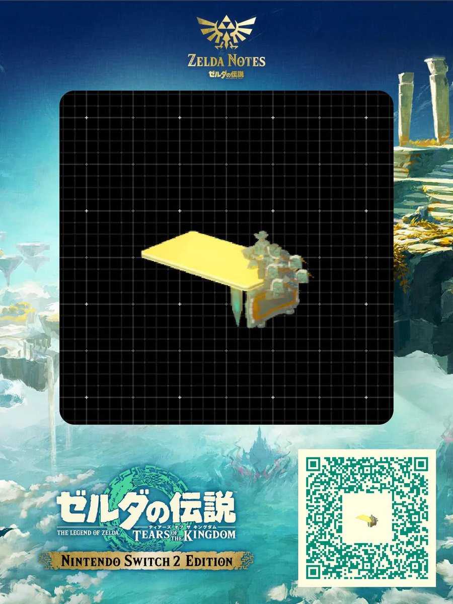 sumoguri2323's tweet image. 特に努力する必要もなくグリオークを15秒で倒せてしまう装置

ボス戦が面倒な人向けQRシリーズ
#ゼルダの伝説 #TearsOfTheKingdom #ZeldaNotes #ティアキン