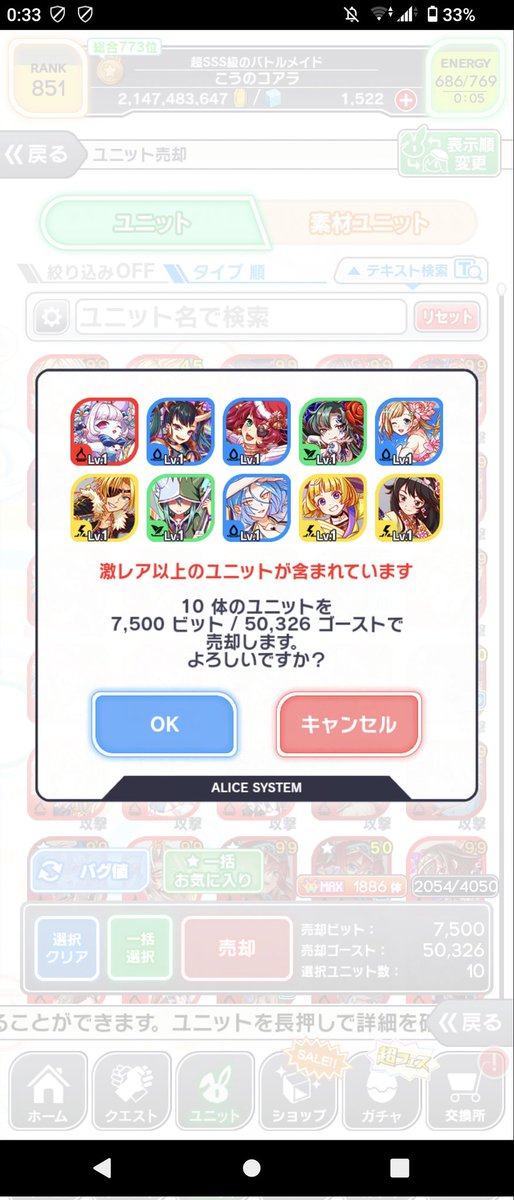 こうのコアラ (@black556k) on Twitter photo クラフィだけどカウントダウンガチャ全然胸熱じゃなかった…しかも本日50%敗北 の売却
ビットとなりゴーストとなる… クラフィだけどカウントダウンガチャ全然胸熱じゃなかった…しかも本日50%敗北 の売却
ビットとなりゴーストとなる…