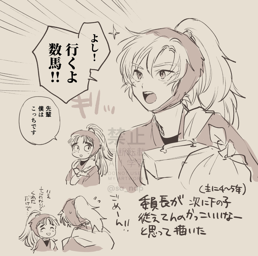 各委員長が副リーダー(ポジの後輩)従えてんのかっこいいよな～と思って… 
