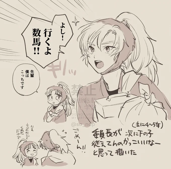 各委員長が副リーダー(ポジの後輩)従えてんのかっこいいよな～と思って… 