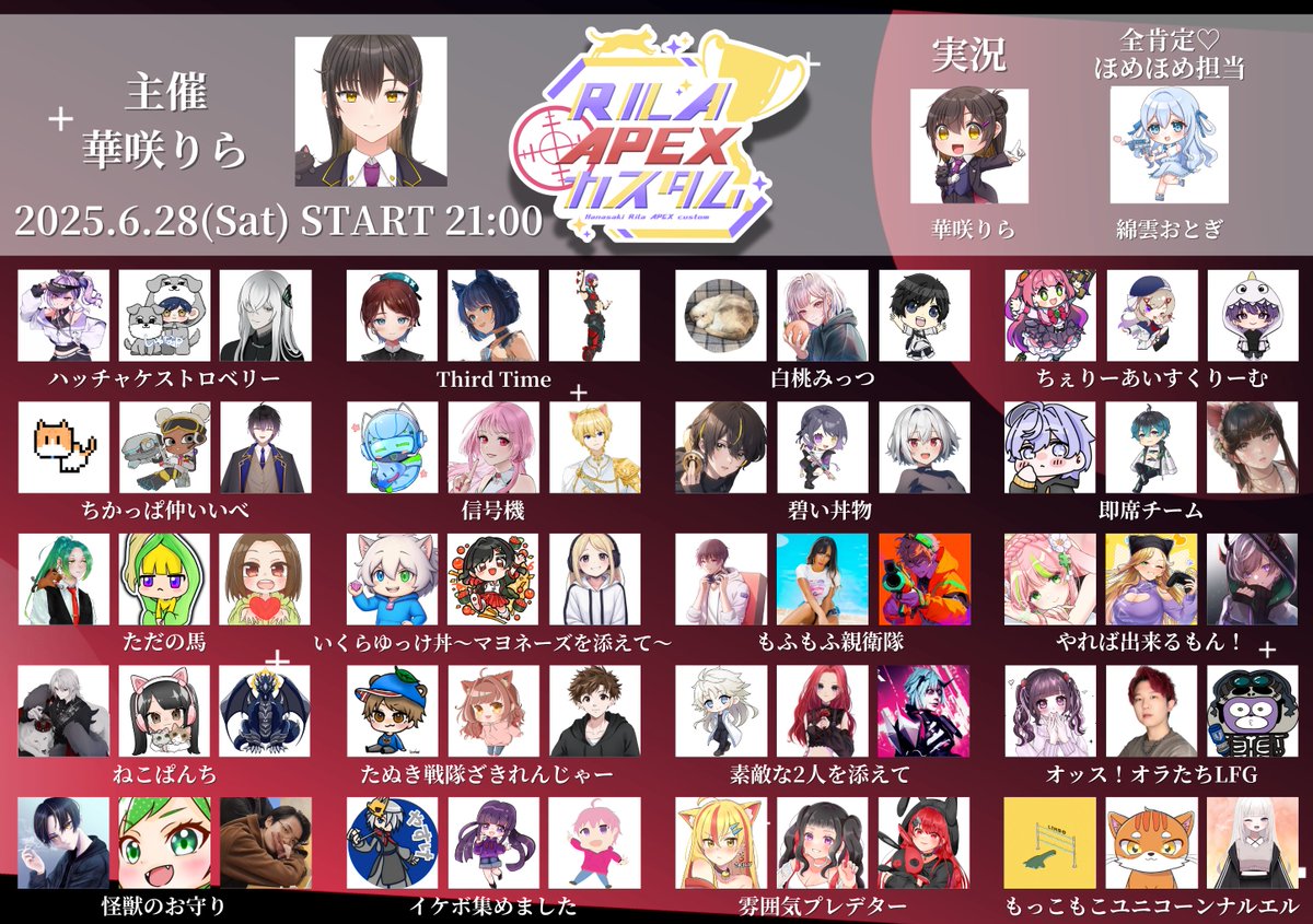 RilaRilaRy's tweet photo. RILAカスタムVo.5
本日練習カスタム~!
21時~
明日は本番!
アプデ後参加者はどのような構成で挑むのか楽しみですね!
選手予定でしたが、実況に移動しました!
#RILAカスタム https://t.co/OLAFM7hFe7