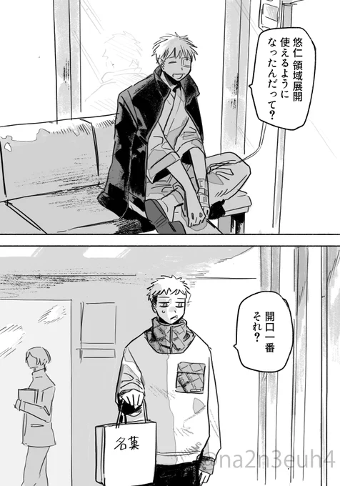 五生存if(1/3)
※虎の領域とかいろいろ捏造 