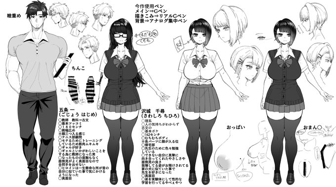 細かいところ修正あるかもですが次回作のキャラデザ・設定
今作も純愛ラブコメになります

現在ネームは6～7割くらい終わっていて
コミケ本、商業用原稿も並行して行うため
9月中の販売目指して制作頑張ります。 