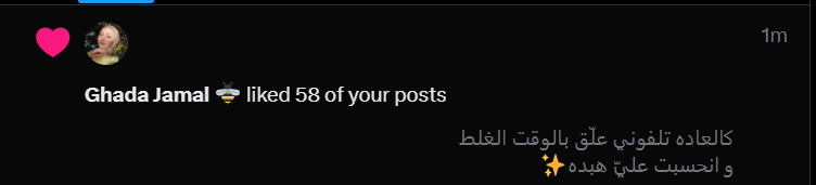 أنا و غاده كل ما زانت الجلسه :