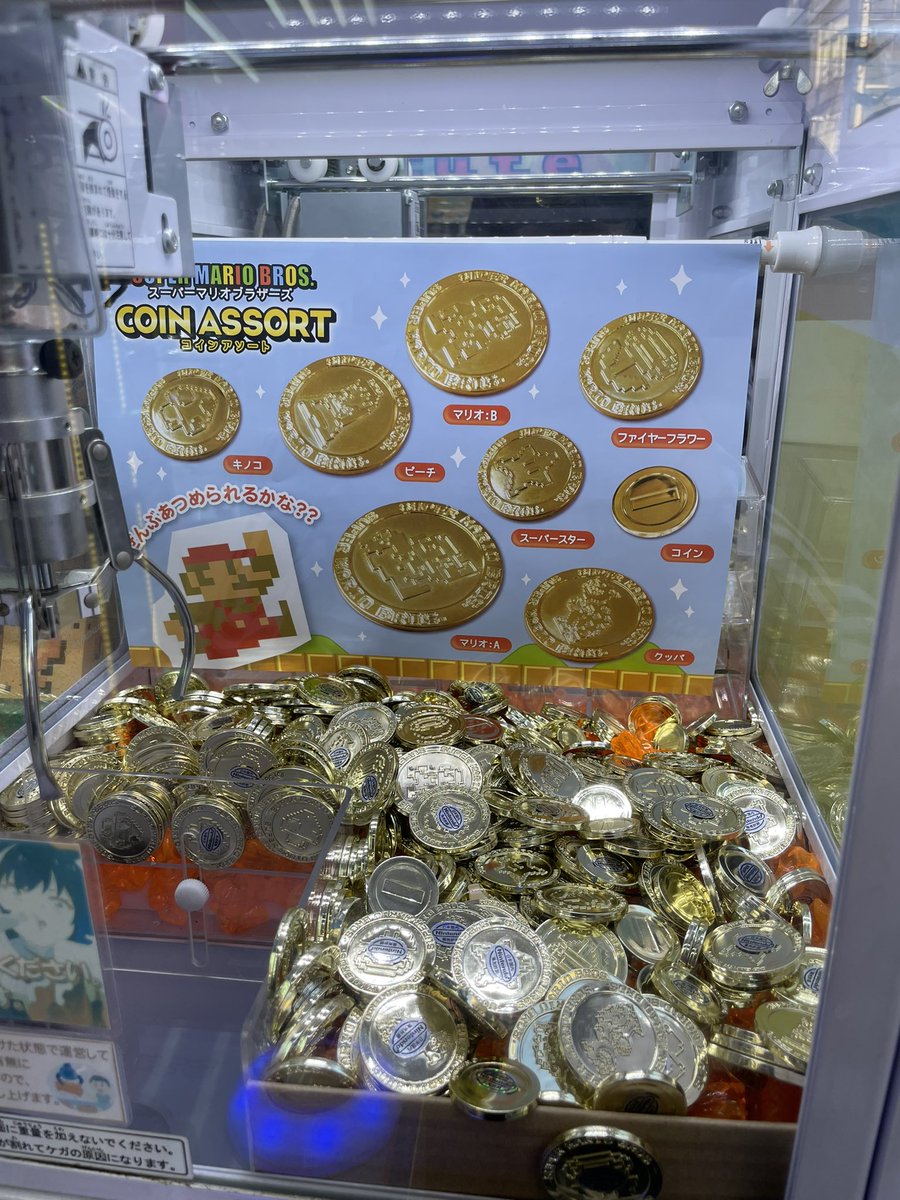 スーパーマリオブラザーズのコイン？！ マリオゲームはしないが、映画は観るくらい。 ゲームセンターで、これがあったので何となく一つだけゲットしたかった。  100円で１つゲット！ まぁ必要があるのか分からないが良かった。 そんな感じで物が増える。 結構、終活？で ...