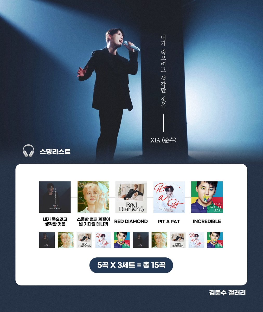 ✅️김준수(XIA) 스밍방은 스밍리스트대로  
24시간 돌아갑니다
✅️언제든 들어오세요🫶

같이 스밍하러 입장하기 into.melon.com/bridge/kakaota…