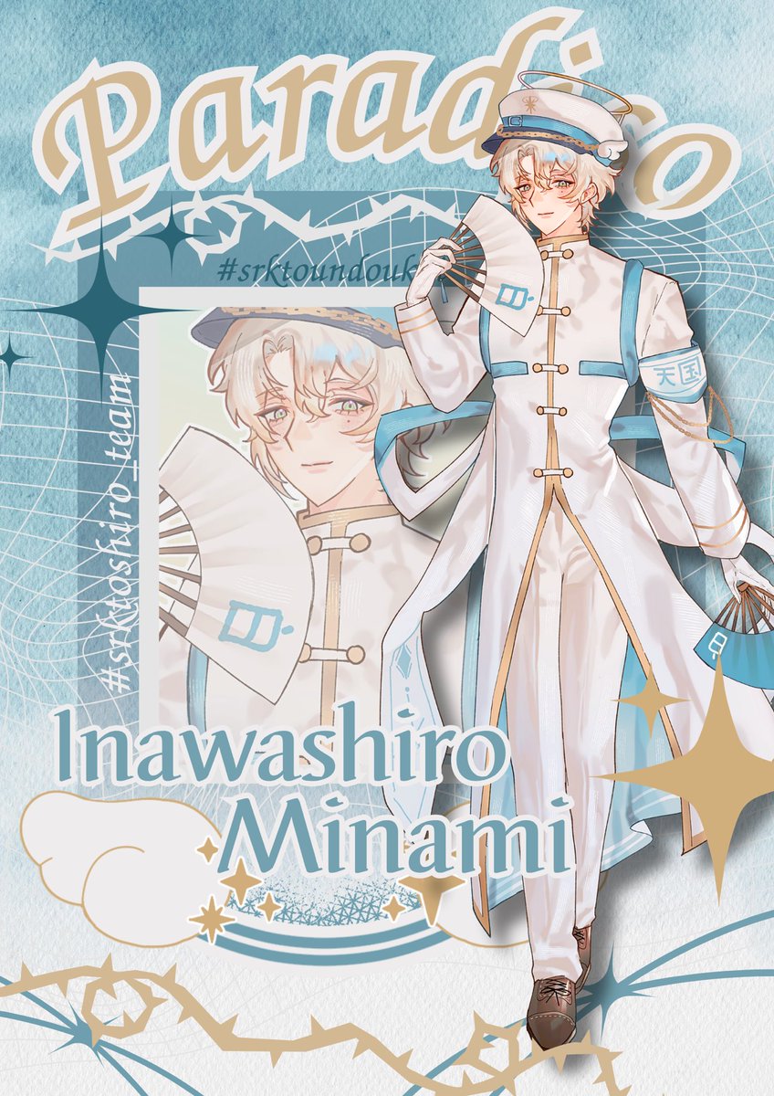 #srktoundoukai #srktoshiro_team #srktoOSU 

“แค่จับจังหวะได้ ก็ไม่ใช่เรื่องยากหรอกครับ“

“ยังไงก็… มาพยายามไปด้วยกันนะ”

-

(ข้อดีของการมีพัดก็คือพอจะสร้างลมเย็นให้ตัวเองได้น่ะ /อาเร้ แต่ว่าทุกคนเก่งมาก เทวดานางฟ้าลงมาเชียร์สีขาวของแทร่ค่ะT////T)