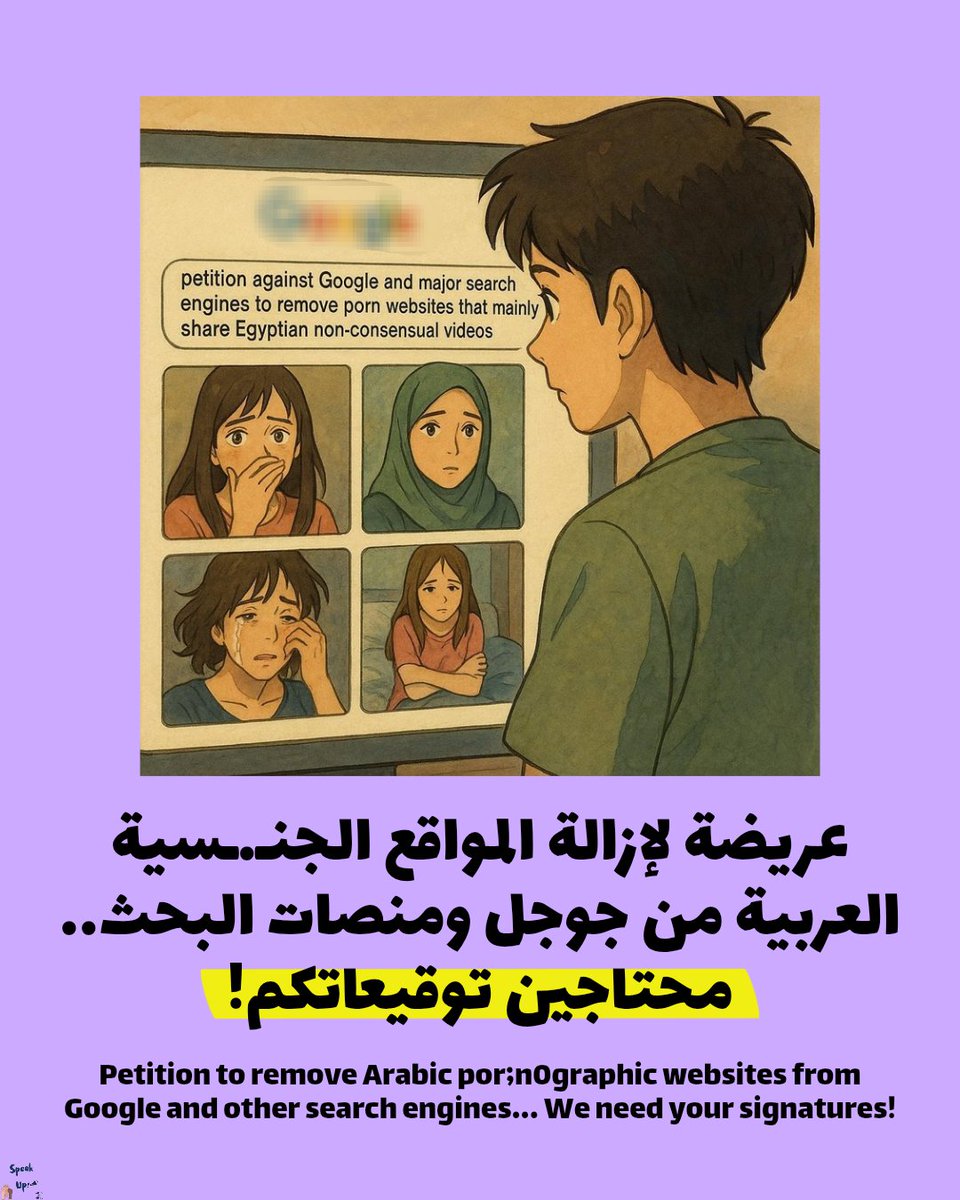 من ساعة ما بدأنا ال helpline واحنا بيجينا عدد كبير جداً من فيديوهات وصور موجوده على مواقع إباحية عربية وحاولنا ندور على طريقة للإبلاغ عن المحتوى ده زي ما بنعمل مع باقي المنصات؛ لكن اكتشفنا أن مش بس المنصات دي ما عندهاش آلية للإبلاغ عن المحتوى الغير رضائي، لأ هو فعلياً أغلب