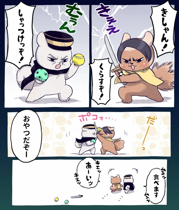 きしゃん!くらすぞ!vs しゃっつけっぞ! 
