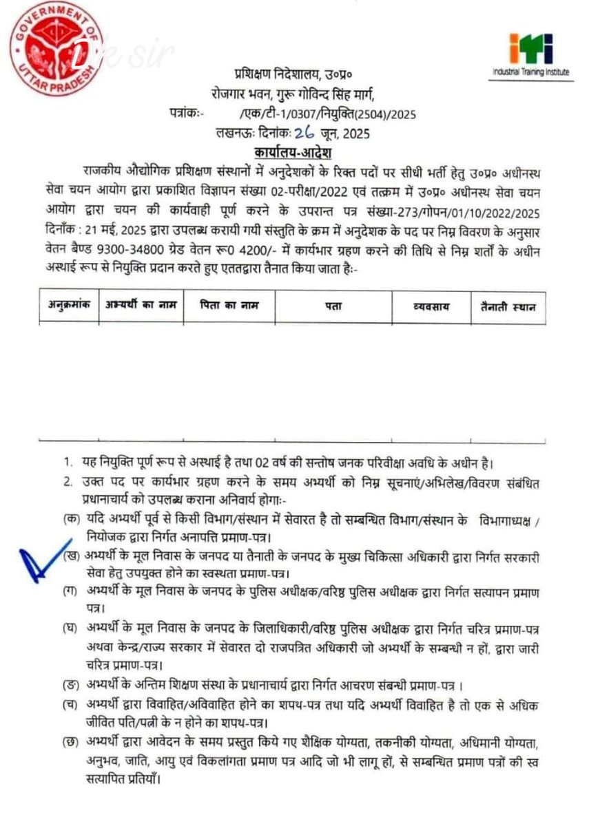 #ITI_Instructor_Requirment_2022 के नवनियुक्त अनुदेशकों के तैनाती आदेश जारी करनें के लिए Res. <a href="/dr_hariom_ias/">Dr Hari Om</a>, Dear अभिषेक सर तथा समस्त विभागीय अधिकारियों का बहुत बहुत आभार🙏

नियामवली से नियुक्ति तक विशेष सहयोग के लिए #upsssc सचिव अवनीश सक्सेना सर और <a href="/74_alok/">ALOK KUMAR</a> सर का विशेष आभार 🙏
