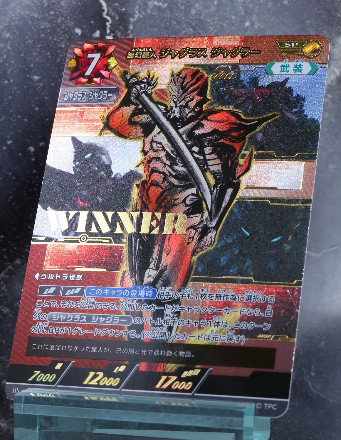 ウルトラマンオーブ ギャラクシーカップ優勝プロモ - メルカリ