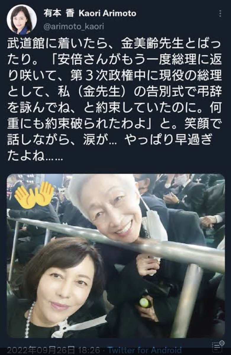 安倍さんの国葬儀では会場内に缶やペットボトルといった飲料水、スマホでの撮影に関しては一切禁止でした
