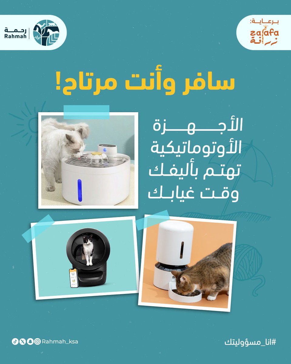 جمعية رحمة للرفق بالحيوان tweet media