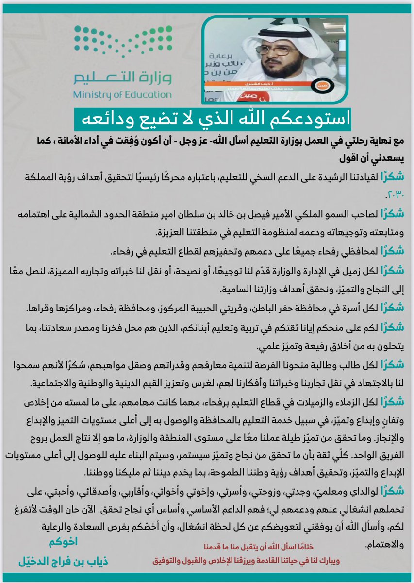 thyab2020's tweet image. بداية الرحلة ١٤١٥/٤/٢٨
وانتهت الرحلة١٤٤٧/١/١
نستودعكم الله الذي لا تضيع ودائعه ونسأل الله القبول والتوفيق في الدارين