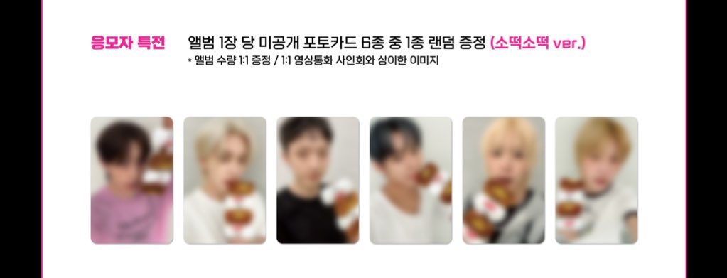 kuummmma's tweet photo. 피원하모니 DUH ! 7/1 에버라인 대면 팬싸 팬사인회 fan sign 미공포 소떡소떡 ver. 양도 sell 

1set 3.5  (대량가능)

DM or kkt

P1harmony 기호 지웅 테오 인탁 소울 종섭 포카 포토카드 wts keeho theo jiung intak soul jongseob https://t.co/aQ33oClGmv