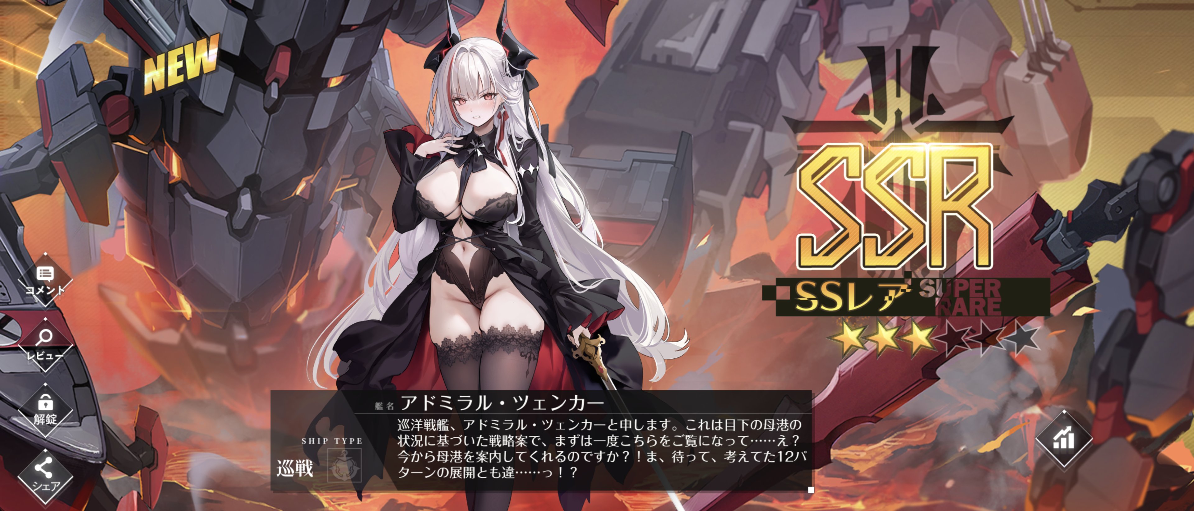 ヴァイス アズールレーンvol.2 RR以下 4コン