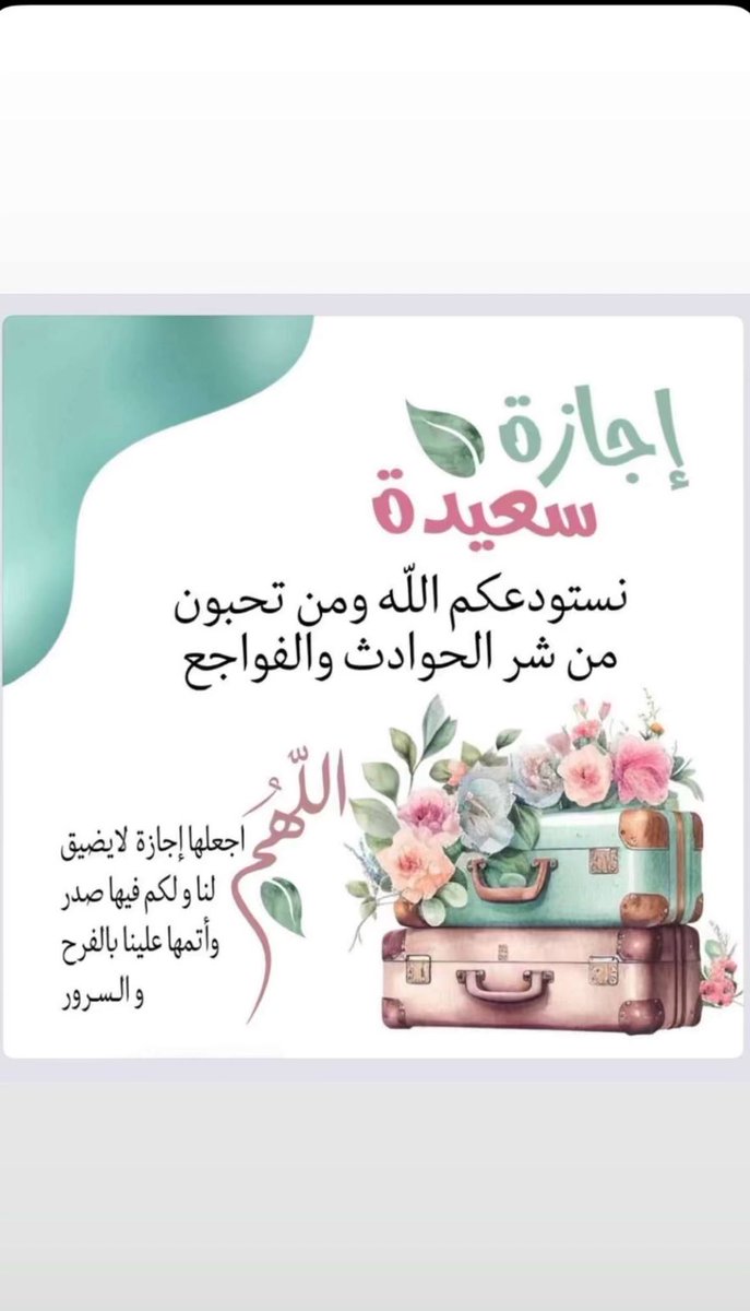 يارب عام هجري سعيد واجازه سعيده لي ولكم ولكل المسلمين 

وكل عام وانتم بخير 🌹🌹🌹🌹

#عام_هجري_جديد_1447