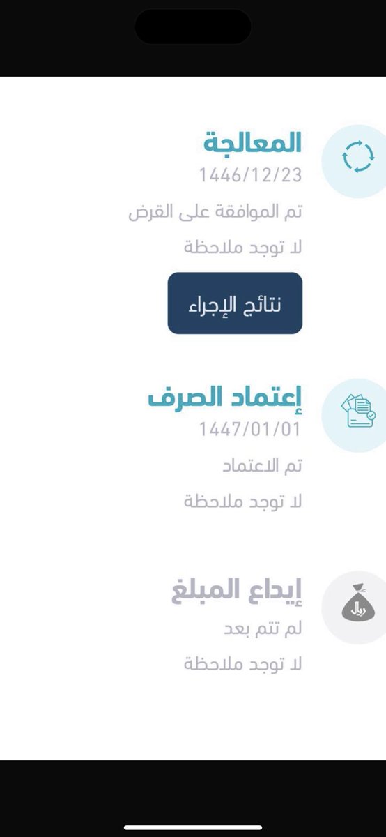 Electronic12_SE's tweet photo. #العام_الهجري_الجديد_١٤٤٧ قرض سيوله للمؤسسات الله يبارك لهم يصل حتى نصف مليون👍🏻👍🏻 https://t.co/1mW5NxoEtL