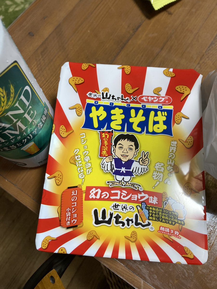 山ちゃん　たべる