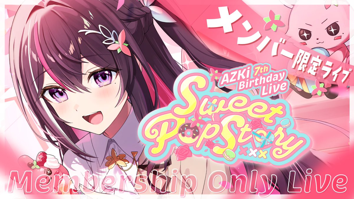 AZKi (@azki_vdiva) on Twitter photo ð#AZKiçèªã©ã€ã2025 è¿œå æ
å ±ð
AZKi 7th Birthday Live
"Sweet Pop Story" - MemberOnly -
ðã¡ã³ããŒã·ããéå®ã©ã€ãð
ãŸã ãŸã çµãããªããèªçæ¥ããŒãã£ãŒð
ð 7æ1æ¥(ç«) 21:15 START
ðº youtube.com/live/XLPqnHQeuâŠ
âïžéæè
çµåã¯ãã¡ãâïž
youtube.com/channel/UC0TXe⊠ð#AZKiçèªã©ã€ã2025 è¿œå æ
å ±ð
AZKi 7th Birthday Live
"Sweet Pop Story" - MemberOnly -
ðã¡ã³ããŒã·ããéå®ã©ã€ãð
ãŸã ãŸã çµãããªããèªçæ¥ããŒãã£ãŒð
ð 7æ1æ¥(ç«) 21:15 START
ðº youtube.com/live/XLPqnHQeuâŠ
âïžéæè
çµåã¯ãã¡ãâïž
youtube.com/channel/UC0TXeâŠ