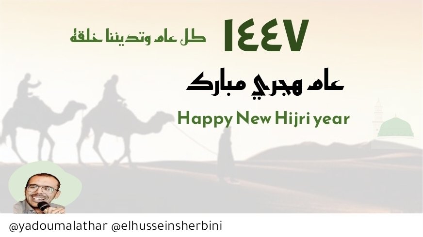 #كل_عام_وانتم_بخير 
#عام_هجري_مبارك 
كل عام وتديننا خلقه "#صلي_الله_عليه_وسلم"
#happy_New_Hijri_Year
#elhusseinsherbini