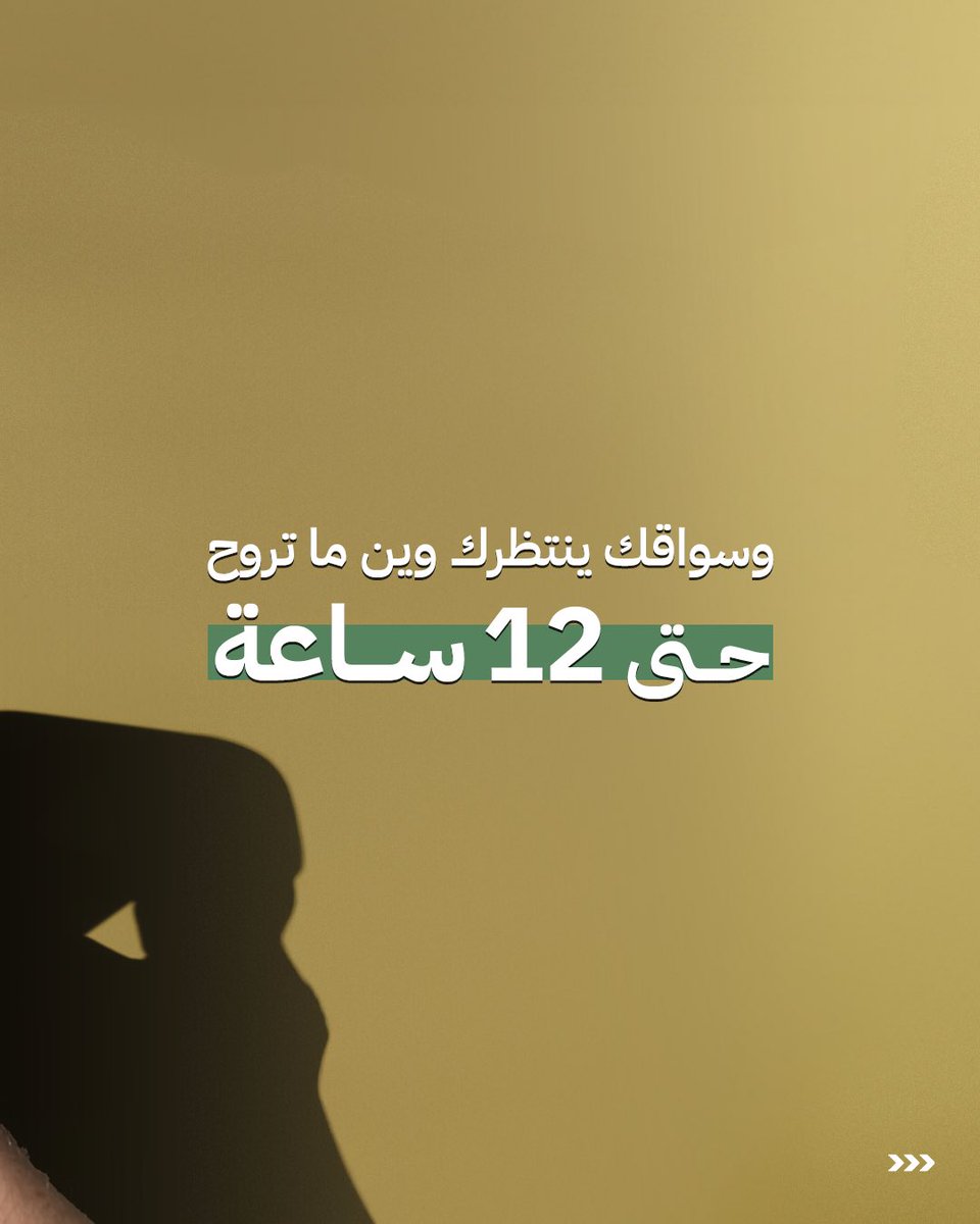 مع درايفر… كل مشاويرك بسيارة واحدة 🚗

حمل التطبيق الحين