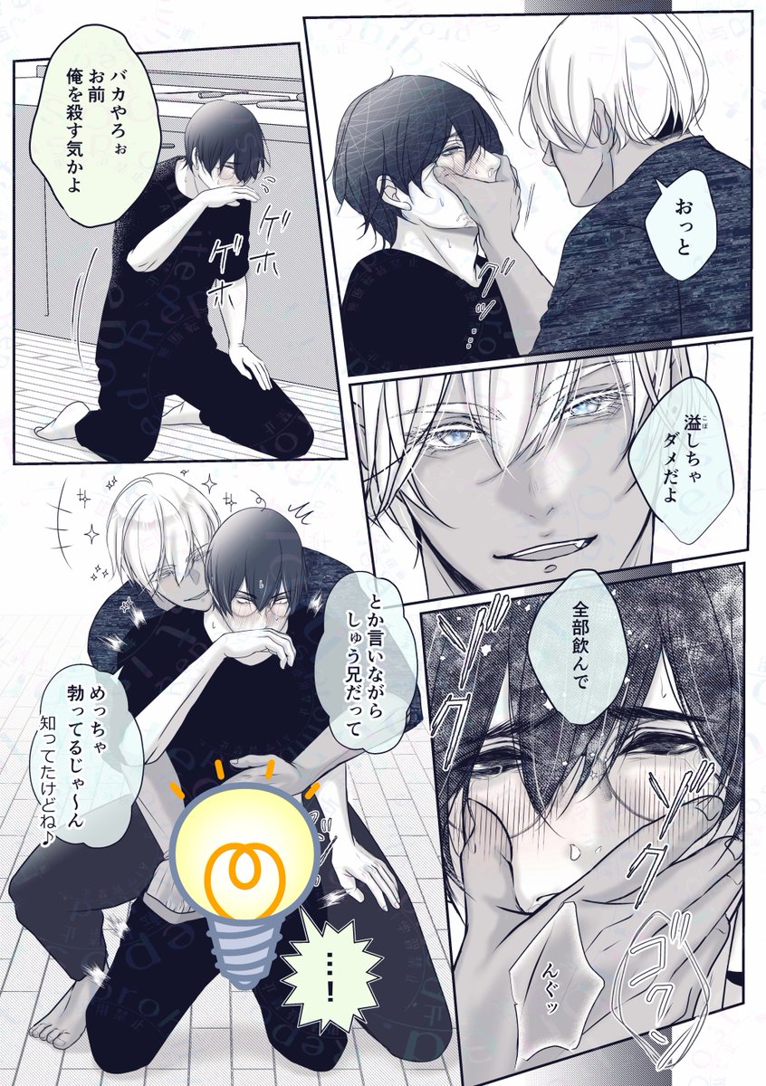 IsshikiNats's tweet image. 三泊四日の濃厚な留守番で心も体もﾄﾛﾄﾛにされてしまうド🅼な先生💙

1/♾

#創作BL