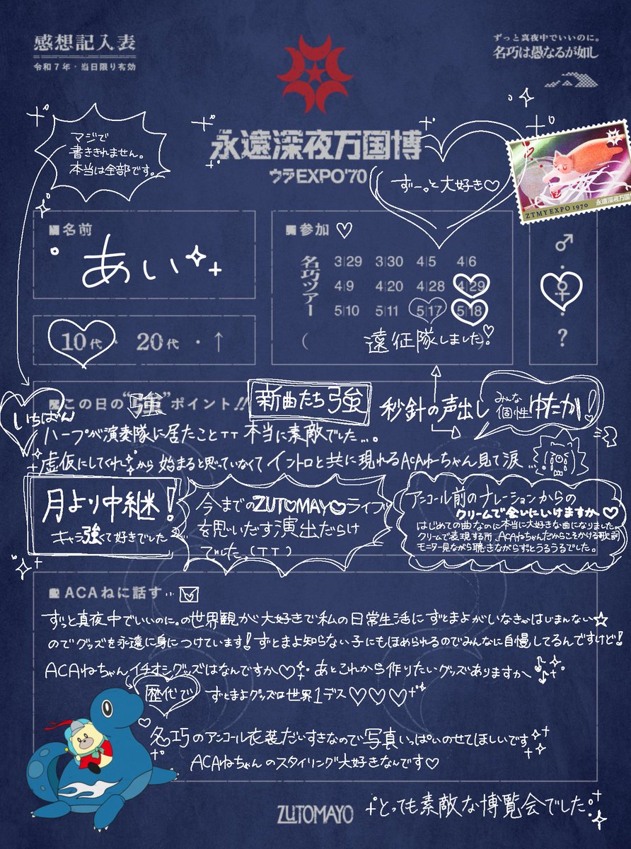 #名巧 感想カード ‼️
めっっちゃ遅くなったけどかきました読んで欲しいなあ♡̴⟡.˚♡̴⟡.˚