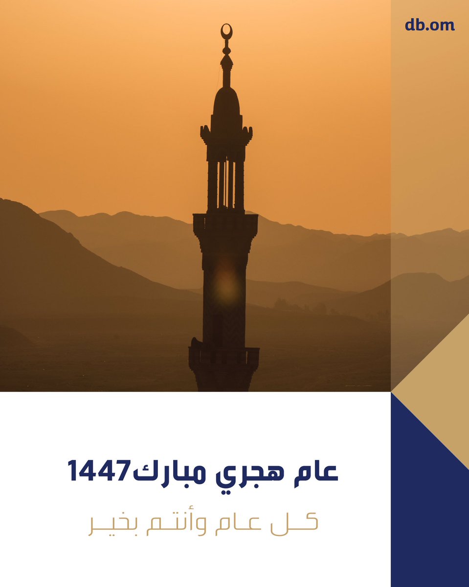 DevBankOfficial's tweet image. سنة هجرية مباركة 🌙
كل عام وأنتم بخير ✨