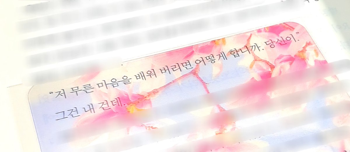 swim_in_blue's tweet photo. 온유님의 필사를 보기 위해 필사적으로 허밍을 읽고 왔고... 🥹
정말 좋은 소설이였어요...... 👍 https://t.co/Q9HDuFkULc