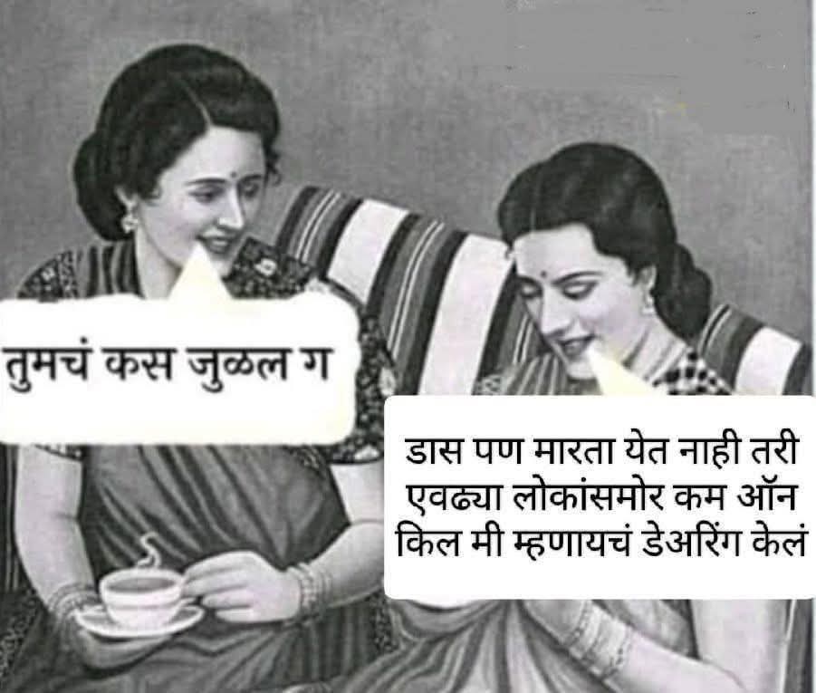 खाजवायचं कसं??