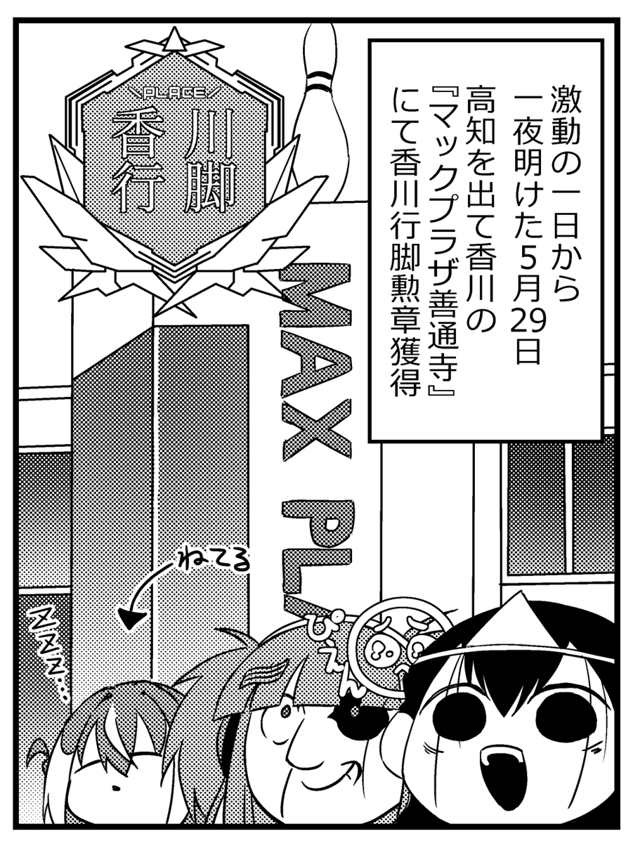 行ってたわ 