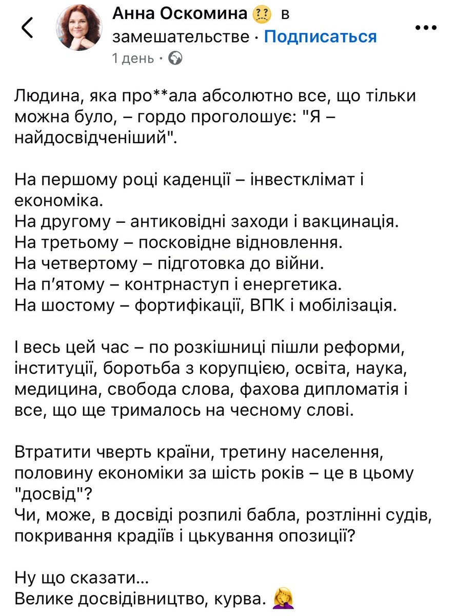 Усе так і є…