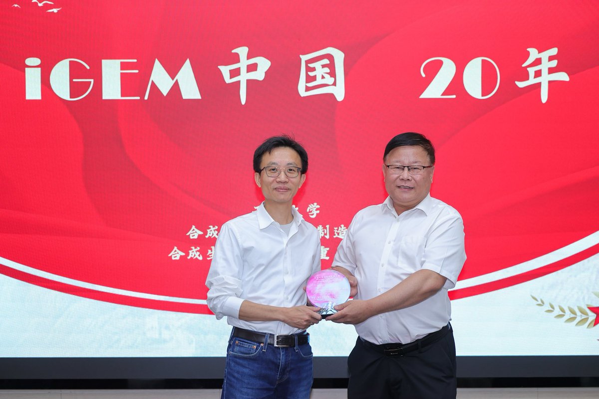 caiyizhi's tweet image. Such a great honor to be awarded a 20-year pioneering ambassador award today for introducing iGEM and founding synthetic biology in China, along side with my good friend John Cumbers