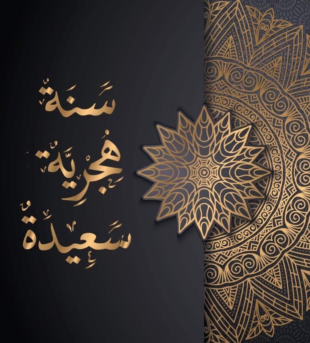 كل عام هجري وأنتم بخير! 🌙

نستقبل عامًا جديدًا بقلوب ملؤها الأمل والتفاؤل، سائلين الله أن يجعله عام خير وبركة، وأن يحقق لنا فيه كل ما نطمح إليه. #العام_الهجري_الجديد #١٤٤٧ه‍