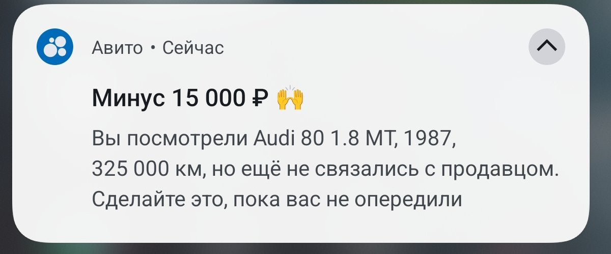 Сука надо поторопиться