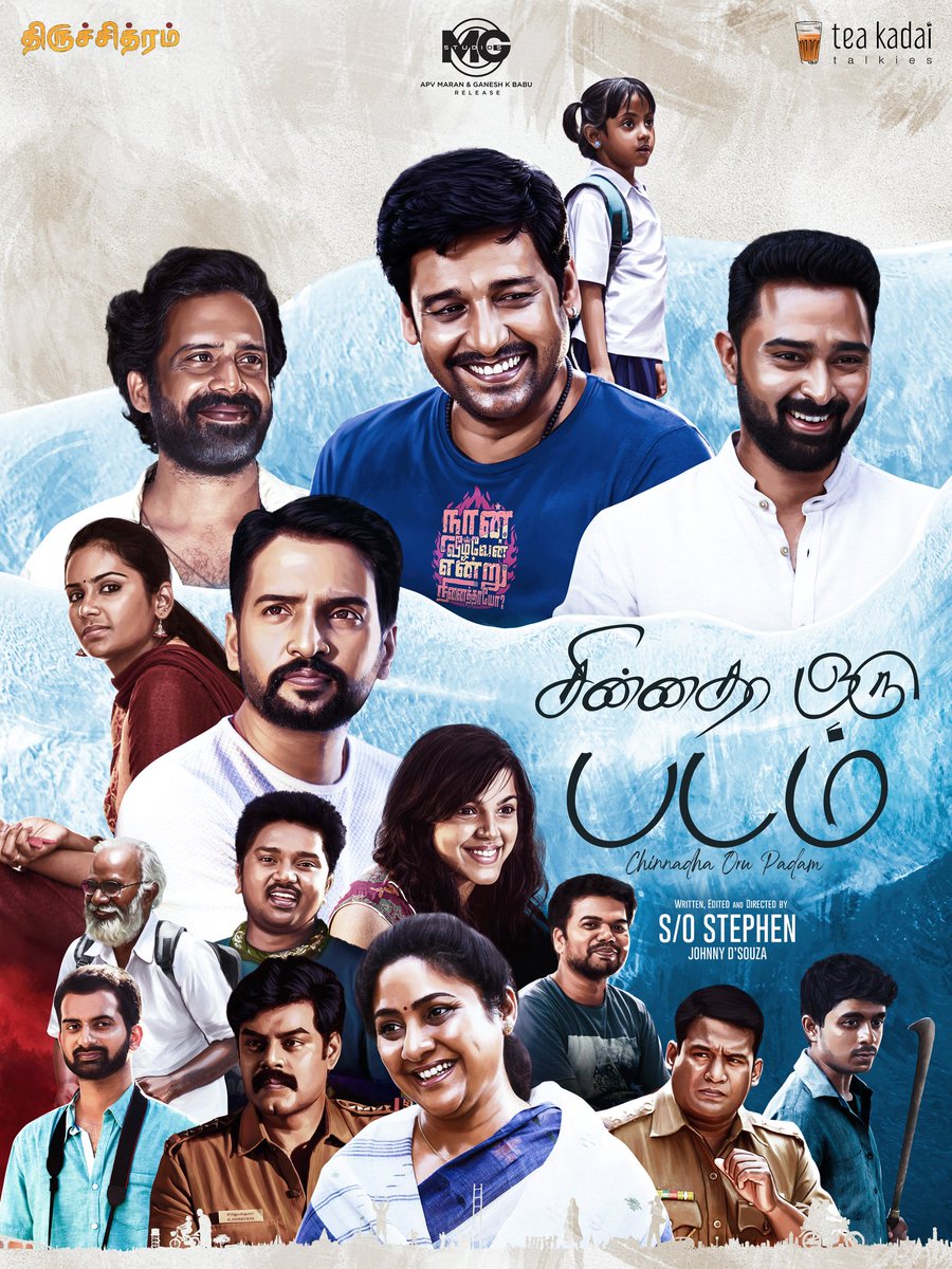 NeerthiraiCinema tweet media