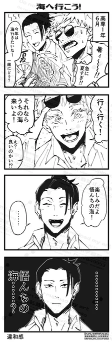 海へ行こう!

夏と五のギャグです。
庶民すぐると富豪さとる

1/2(7P) 