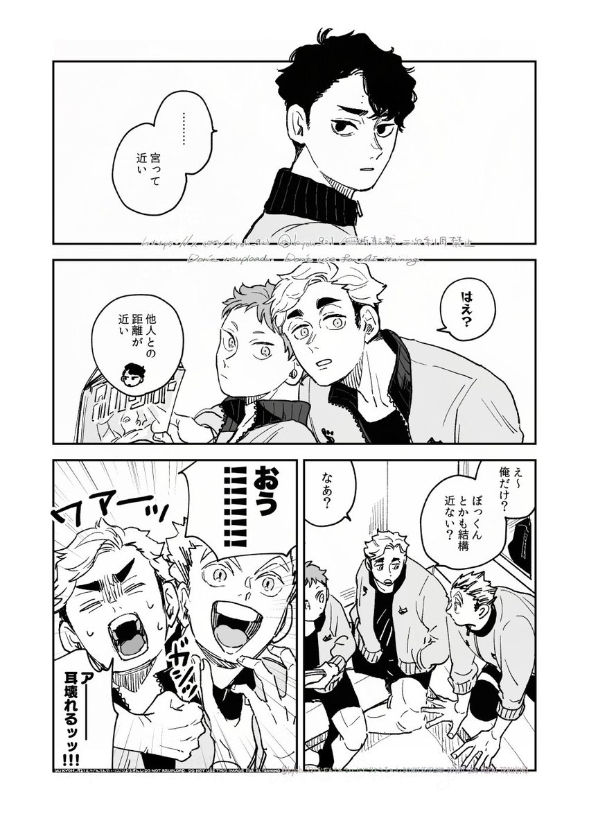 距離感バグ 