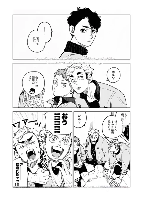 距離感バグ 