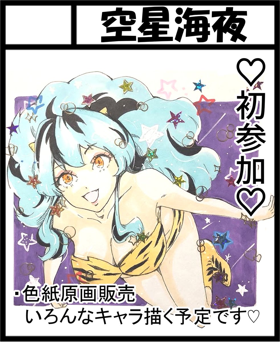 watashihamotoco's tweet image. 2025年9月23日 美少女パラダイス8 申し込みしました!!
受かりますように…!
#美パラ
#美少女パラダイス8
#美少女パラダイス8、