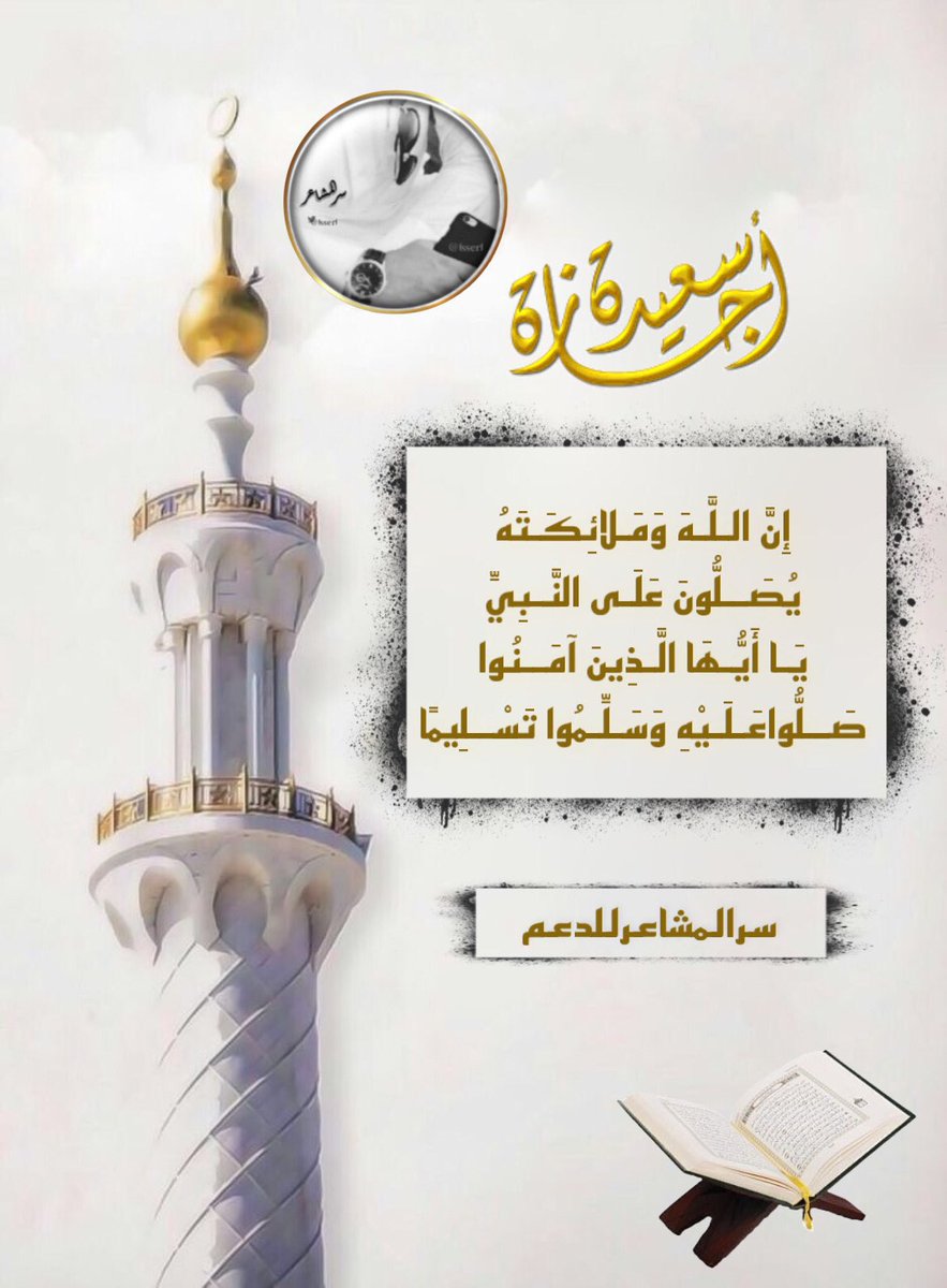 أعضاء قروب #سرالمشاعر_للدعم 
  #إجازة_القروب
من ليلة #الجمعة_الساعة_7مساءاً
إلى يوم #السبت_الساعة_7مساءاً حيث يصبح الرتويت ودي بين #الأعضاء 
و #الإدارة لن ترفع إلا #التغريدات_الدينية و #تغريدات_التاق
شاكرين لكم مجهودكم الرائع طوال الإسبوع  
 طابت جمعتكم بالذكر وتقبل الله طاعتكم