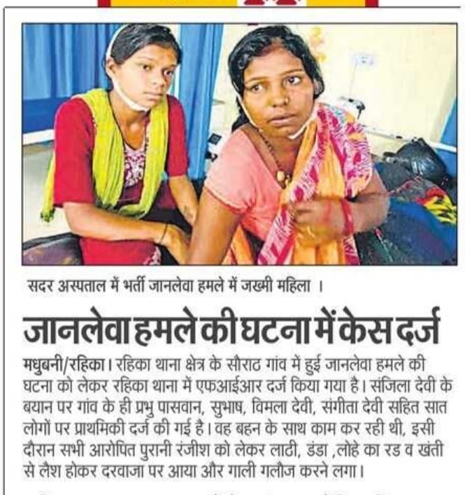 vishnucool87's tweet photo. @iChiragPaswan Bihar ki Kanoon bahut kharab hai police prashasan help nahin karta hai Ham Garib Hain hamen Insaaf nahin mila abhi tak Meri bahan ko jo aaropi Ne mara hai usko abhi tak police prashasan ki taraf se girftar nahin kiya gaya hai yah jila Madhubani Thana raika gaon sourath ka mamla https://t.co/bZNk6EjP7z