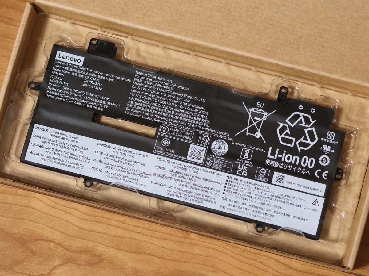 🔋ThinkPad X1 Carbon Gen 9の内蔵バッテリーを交換しました。昨年、3年保証が切れる直前にロジックボードを交換修理したので ...