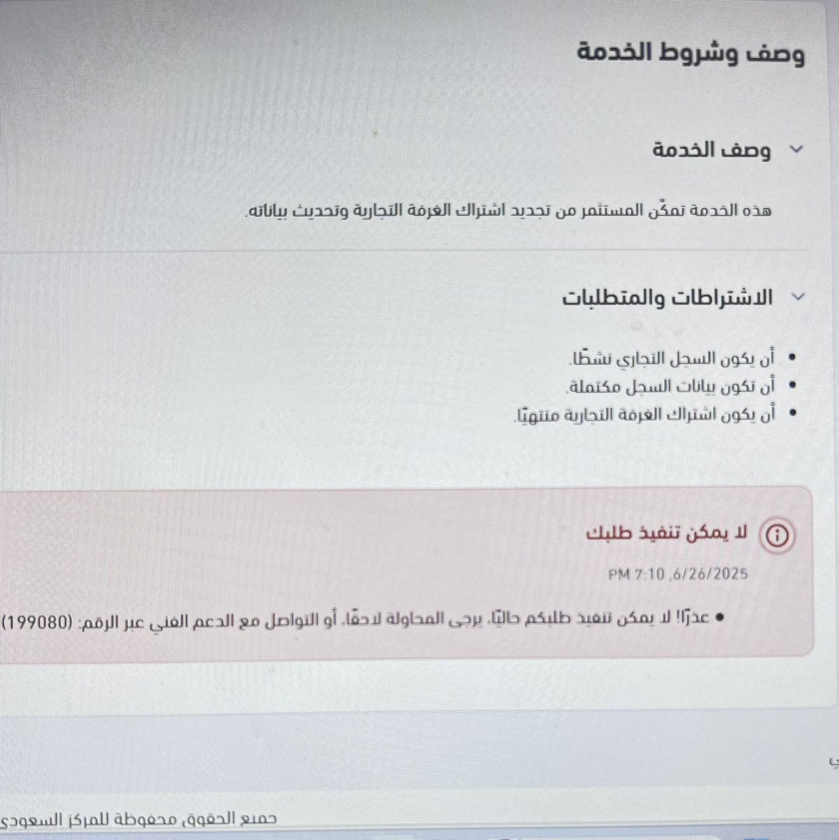 zhooof26's tweet photo. @Hassanalbrkati @BCgov_Care نفس مشكلتك من ١٠ ايام .. https://t.co/576mMLPqLp